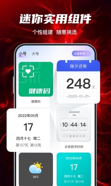 花花壁紙app最新版