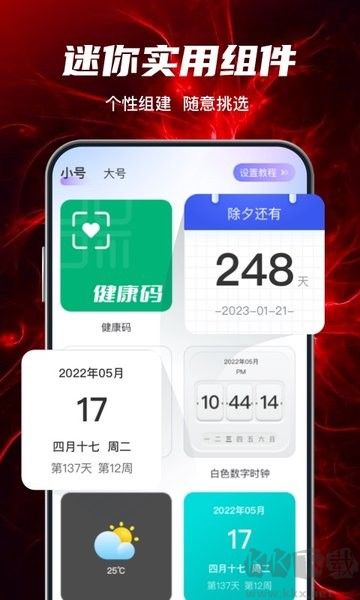 花花壁紙app最新版