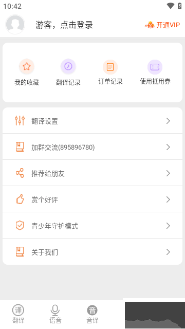 韓語翻譯手機(jī)官方版