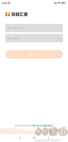 空越匯客手機(jī)官方版