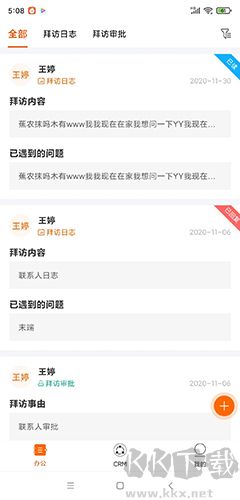 空越匯客手機(jī)官方版