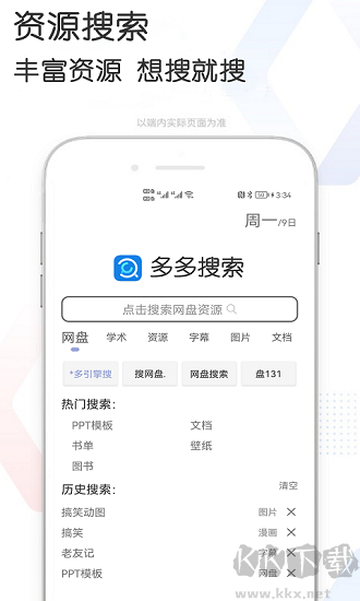 多多bt磁力搜索免費(fèi)版