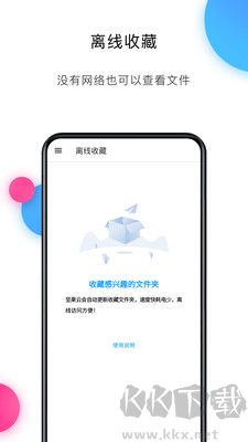 堅果云官網(wǎng)版