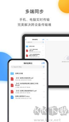 堅果云官網(wǎng)版
