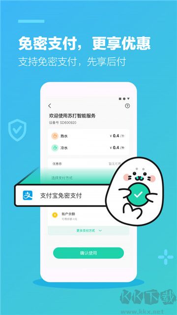 蘇打校園客戶端