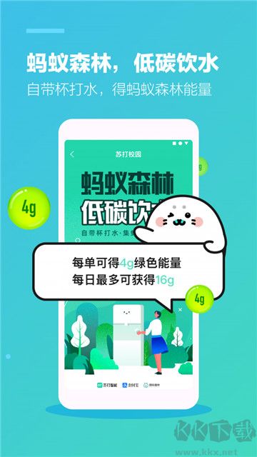 蘇打校園客戶端