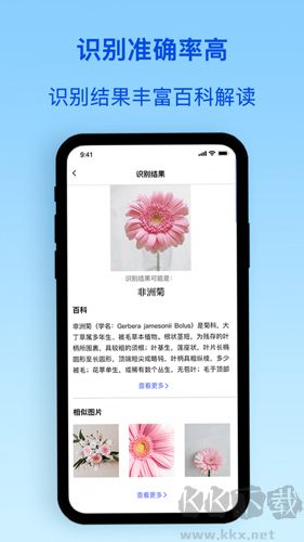 識物君軟件最新版本