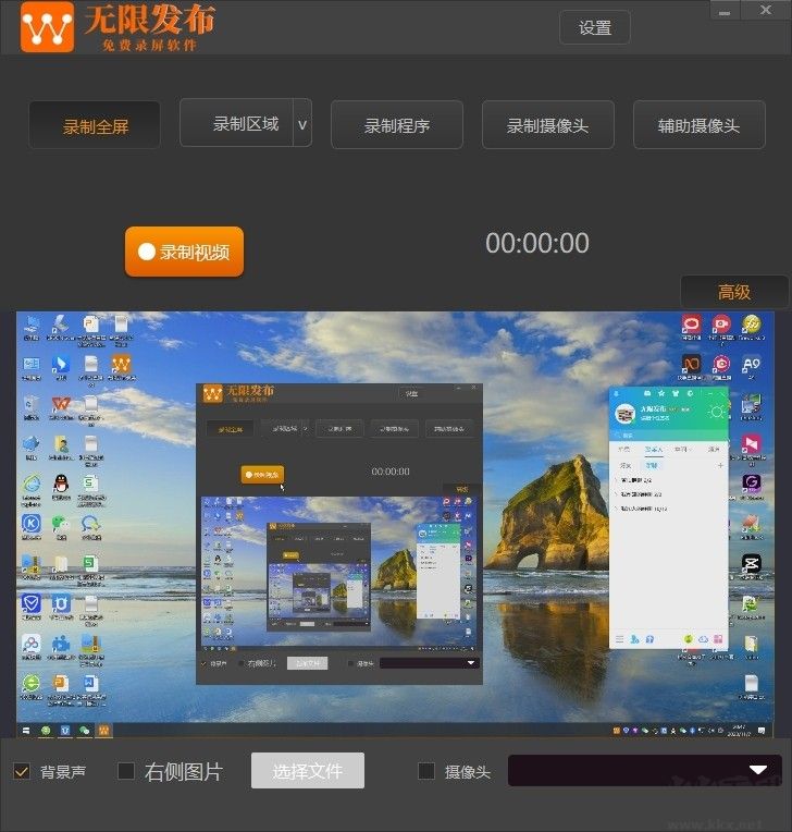 無(wú)限發(fā)布免費(fèi)錄屏軟件標(biāo)準(zhǔn)版