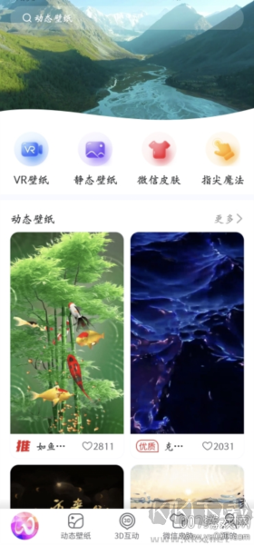 壁紙小助手安卓手機版