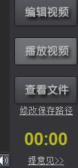 kk錄像機(jī)截圖