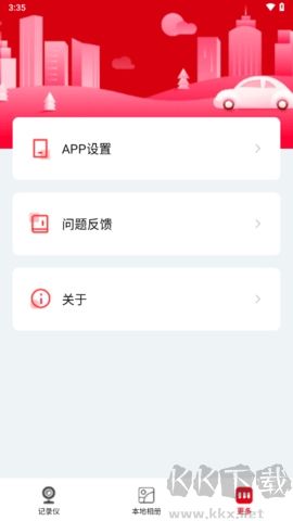 NiceDVR(行車記錄儀 )