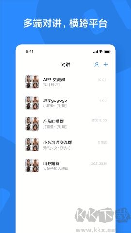 小米對講機(jī)2s全新版