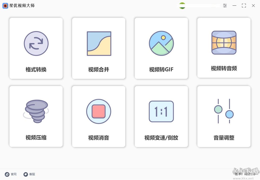 星優(yōu)視頻處理器綠色版