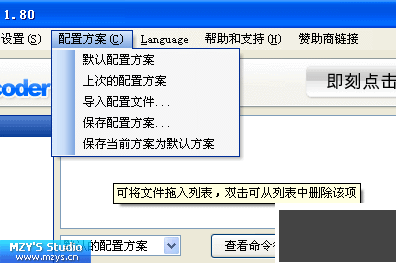 WisMencode(萬(wàn)能視頻轉(zhuǎn)壓工具)