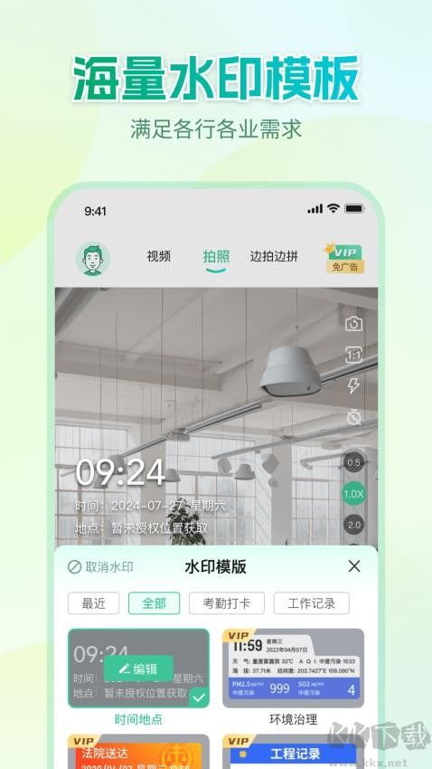 mark水印相機(jī)破解版