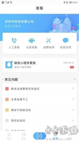 趣智校園純凈版