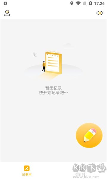 星喵備忘錄安卓純凈版