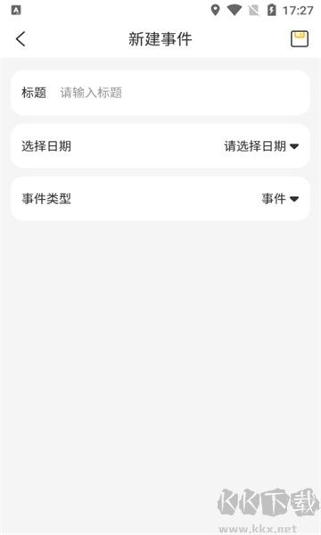 星喵備忘錄安卓純凈版