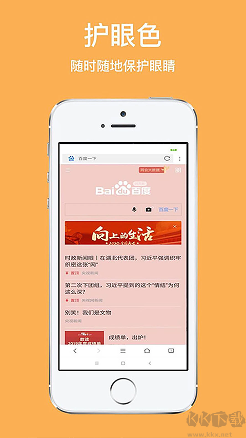 天馬瀏覽器app最新版