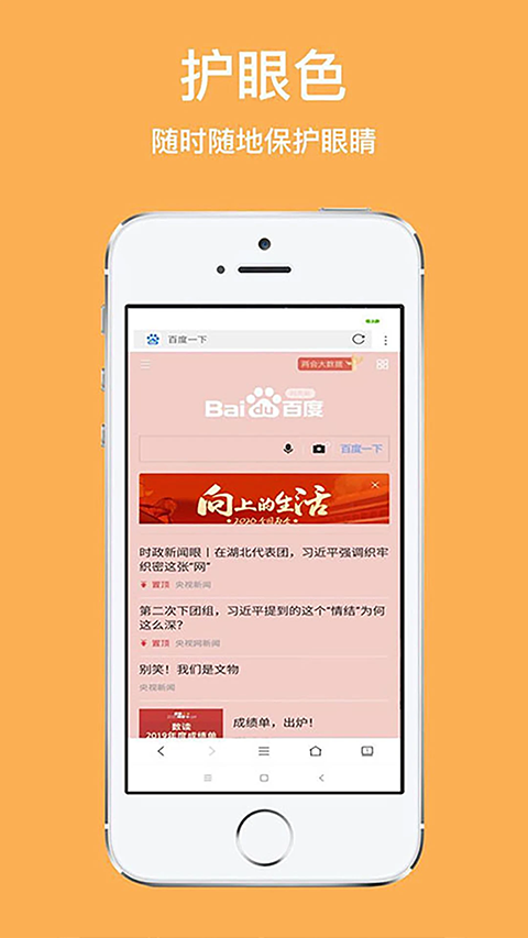 天馬瀏覽器app最新版