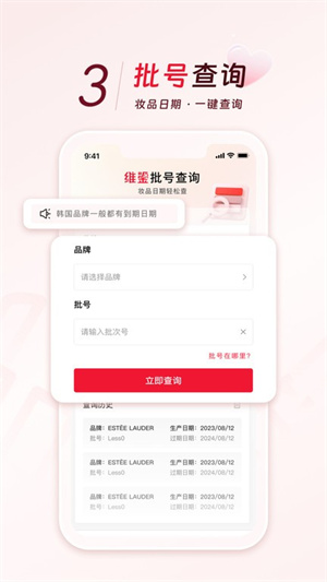 維鑒app安卓版