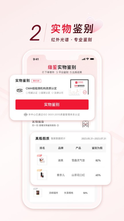 維鑒app安卓版