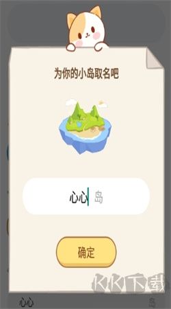 心島日記最新版