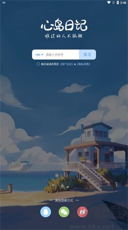 心島日記最新版