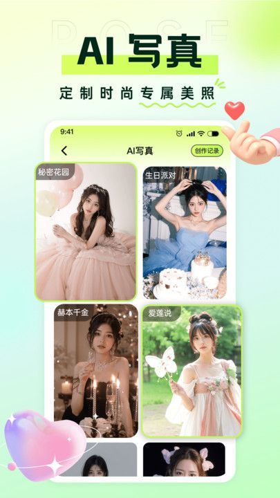 秒姿相機app安卓版