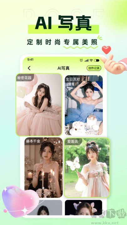 秒姿相機app安卓版