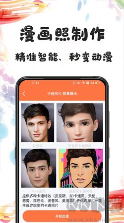樂時照片修復(fù)app
