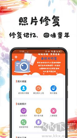 樂時照片修復(fù)app