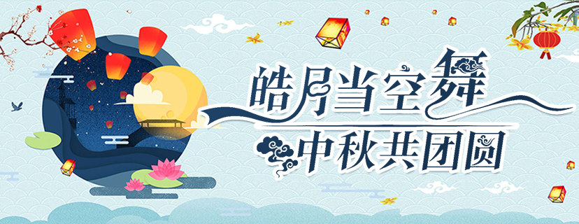 中秋送禮必備軟件集合-中秋送禮軟件排行榜-免費(fèi)中秋送禮必備軟件