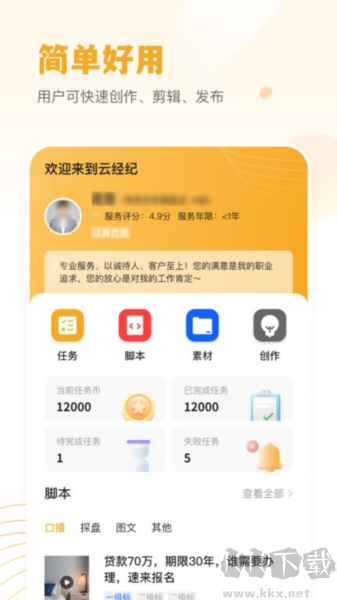小牛云經紀最新版