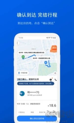 拼車app安卓最新版