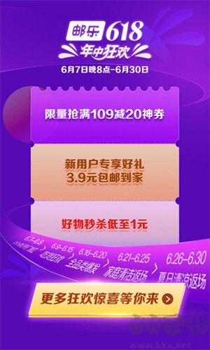 郵樂購(gòu)app手機(jī)版
