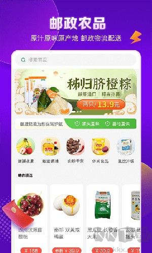 郵樂購(gòu)app手機(jī)版