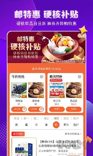 郵樂購(gòu)app手機(jī)版