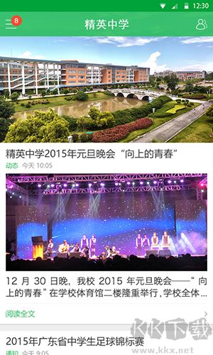 V校手機(jī)官方版
