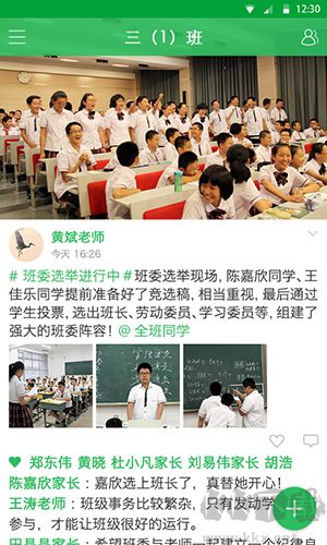 V校手機(jī)官方版
