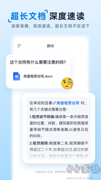 躍問(wèn)app官方正版