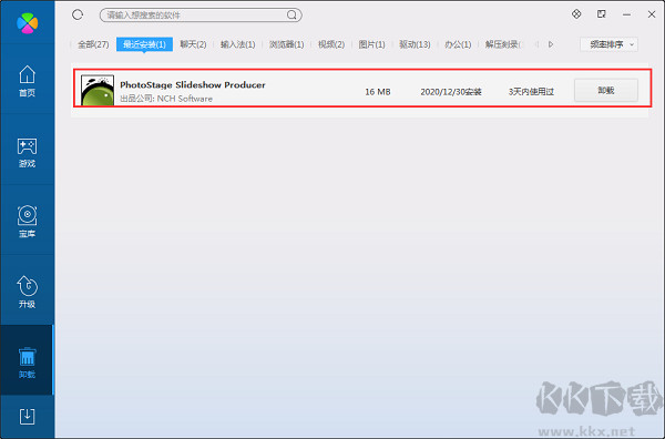NCH PhotoStage電子相冊(cè)幻燈片制作軟件截圖