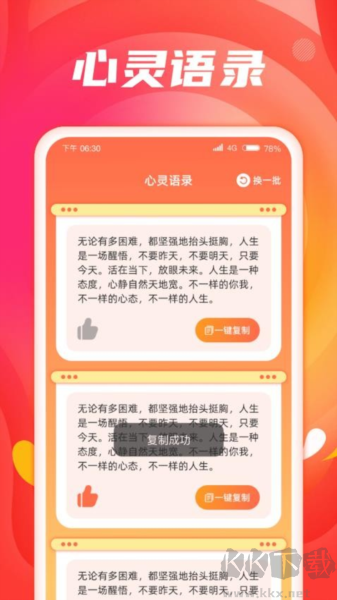 石榴充電手機(jī)版