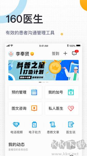 160醫(yī)生app官方版