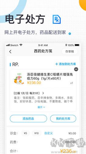 160醫(yī)生app官方版