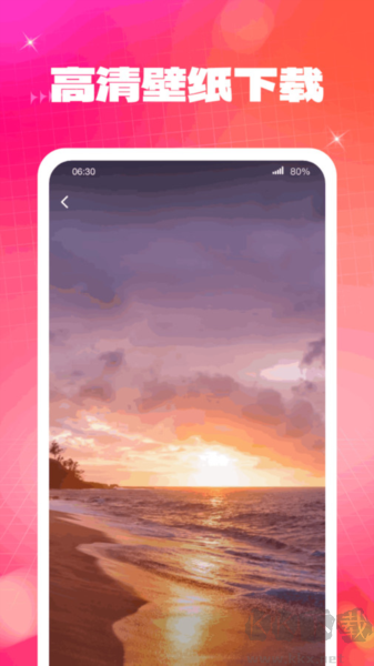 云端壁紙安卓高清版