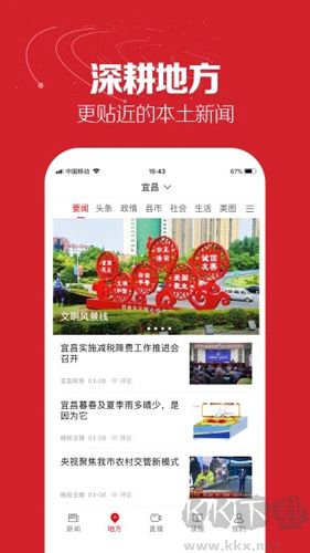 湖北日?qǐng)?bào)手機(jī)客戶(hù)端