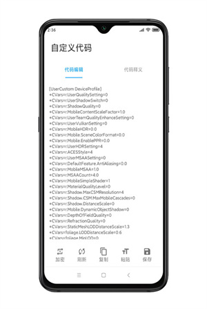 殤痕畫質(zhì)助手app無廣告版