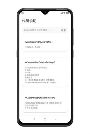 殤痕畫質(zhì)助手app無廣告版