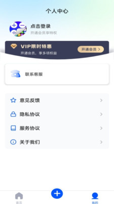 軟件隱藏器app無廣告版